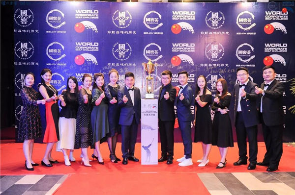 WCGC中国预选赛·年度总决赛颁奖典礼(二)