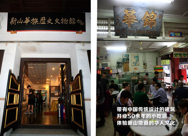 4008com云顶集团周边的新山华族历史文物馆与华人小吃店
